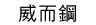 按摩棒 使用方法