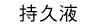 跳蛋如何使用